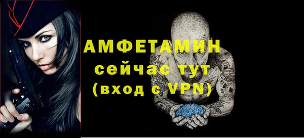 первитин Арсеньев