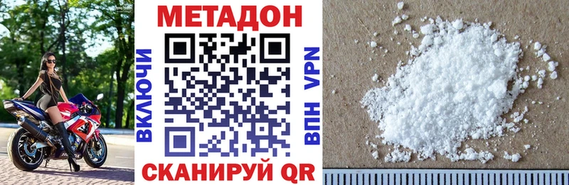 МЕТАДОН VHQ  Вязьма 